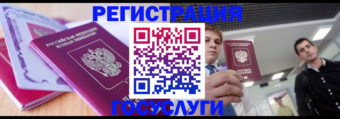 прописка для кредита в Смоленской области