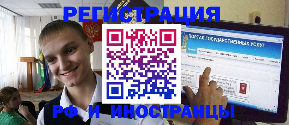 прописка для военкомата в Смоленской области