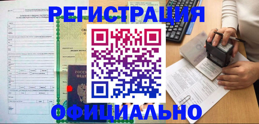 регистрация для дет. сада в Смоленской области