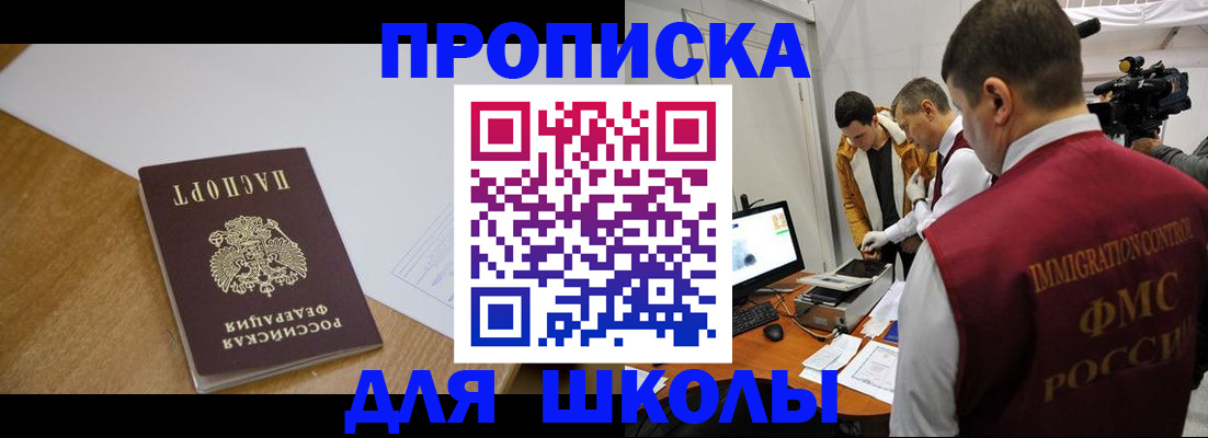 где прописаться в Смоленской области