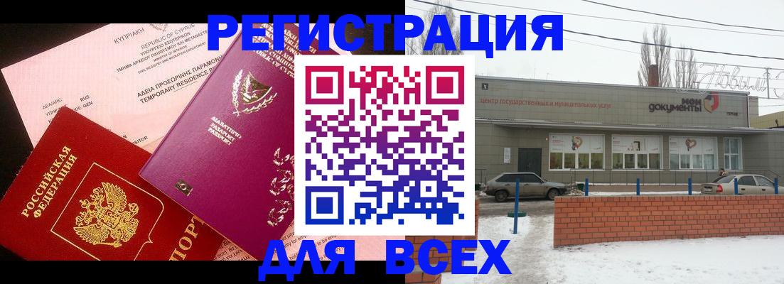 прописка ребенка в Смоленской области