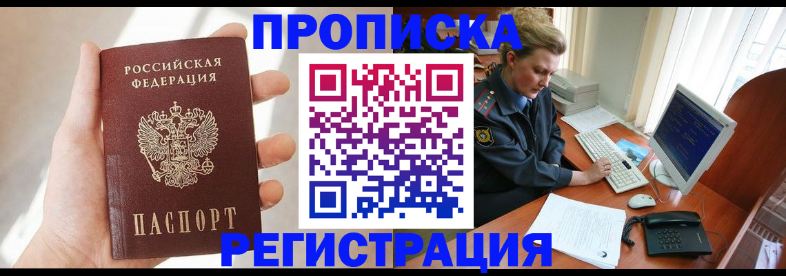 найти адрес прописки в Смоленской области
